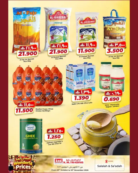 Km trading offers in Salalah from 22 October to 10 November 2026 Great Prices - Page 2