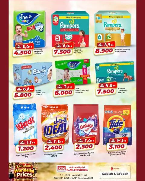 Km trading offers in Salalah from 22 October to 10 November 2026 Great Prices - Page 7