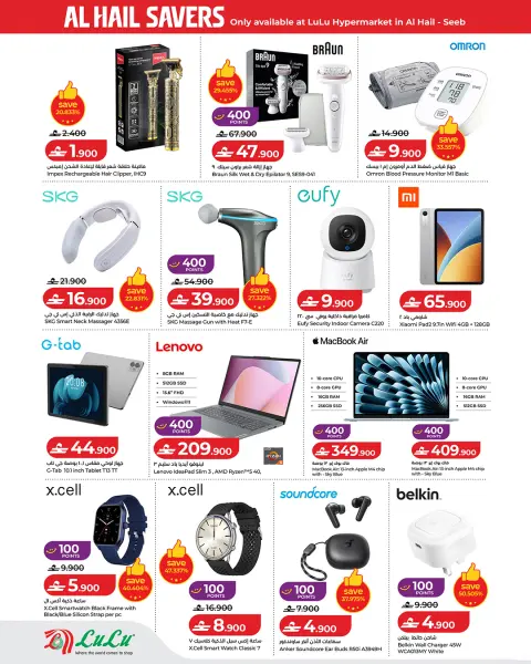 Lulu offers in Alhyl, Seeb from 22 to 25 October 2026 Lulu Savings Offers - Page 4