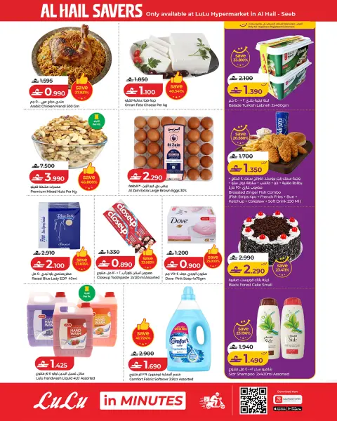 Lulu offers in Alhyl, Seeb from 22 to 25 October 2026 Lulu Savings Offers - Page 7