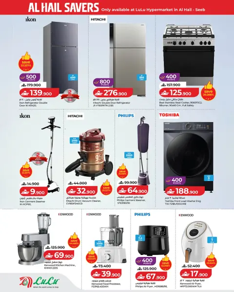 Lulu offers in Alhyl, Seeb from 22 to 25 October 2026 Lulu Savings Offers - Page 5