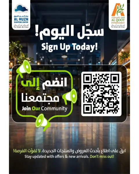 عروض القوت هايبر ماركت عمان من ٢٣ حتى ٣١ أكتوبر ٢٠٢٦ عروض ميجا - صفحة 12