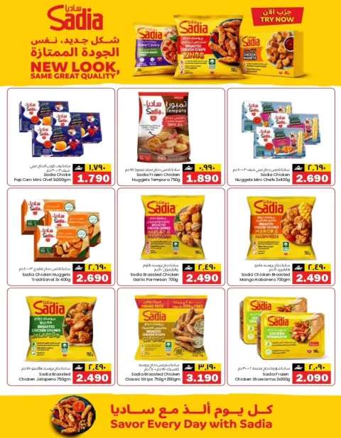 KM trading & Al Safa Oman offers from 22 to 25 October 2026 Weekend Deals - Page 12