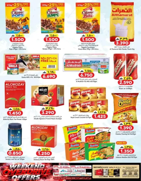 KM trading & Al Safa Oman offers from 22 to 25 October 2026 Weekend Deals - Page 19
