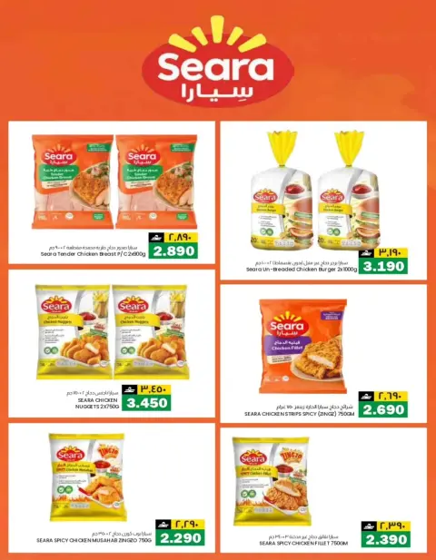 KM trading & Al Safa Oman offers from 22 to 25 October 2026 Weekend Deals - Page 11