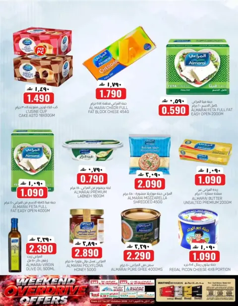 KM trading & Al Safa Oman offers from 22 to 25 October 2026 Weekend Deals - Page 6