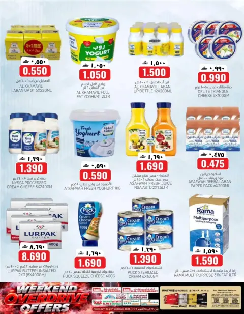 KM trading & Al Safa Oman offers from 22 to 25 October 2026 Weekend Deals - Page 4