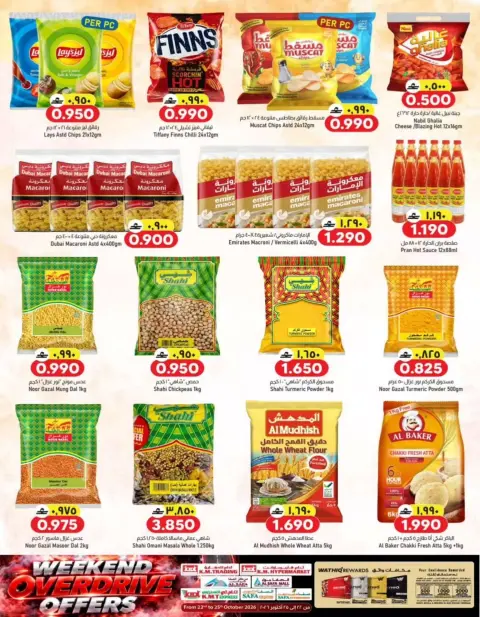 KM trading & Al Safa Oman offers from 22 to 25 October 2026 Weekend Deals - Page 20