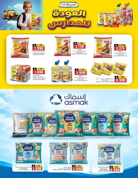 KM trading & Al Safa Oman offers from 22 to 25 October 2026 Weekend Deals - Page 10