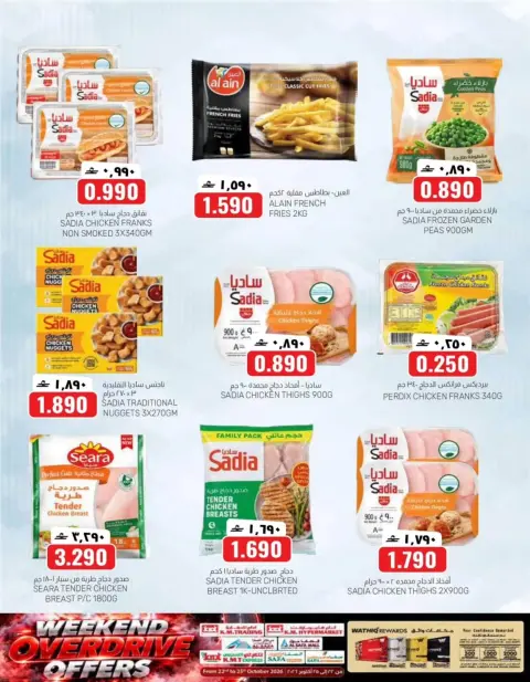 KM trading & Al Safa Oman offers from 22 to 25 October 2026 Weekend Deals - Page 9