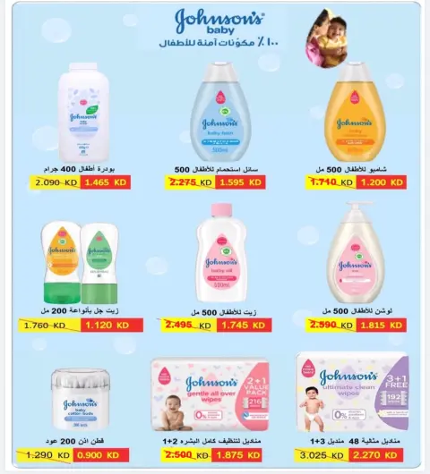 عروض جمعية الرقة التعاونية من ٢٥ أكتوبر حتى ٤ نوفمبر ٢٠٢٦ تخفيضات شهر أكتوبر - صفحة 11