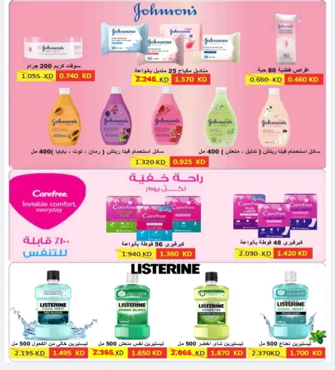 عروض جمعية الرقة التعاونية من ٢٥ أكتوبر حتى ٤ نوفمبر ٢٠٢٦ تخفيضات شهر أكتوبر - صفحة 10