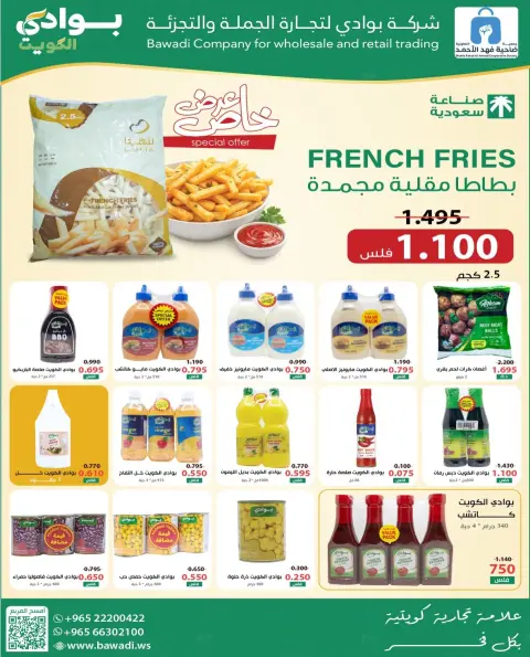 Offres Coopérative Dahiat Fahd Ahmed Koweït de 24 octobre à 1 novembre 2026 Soldes d'octobre - Page 2