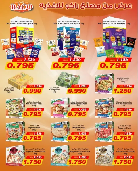 Offres Coopérative Dahiat Fahd Ahmed Koweït de 24 octobre à 1 novembre 2026 Soldes d'octobre - Page 25