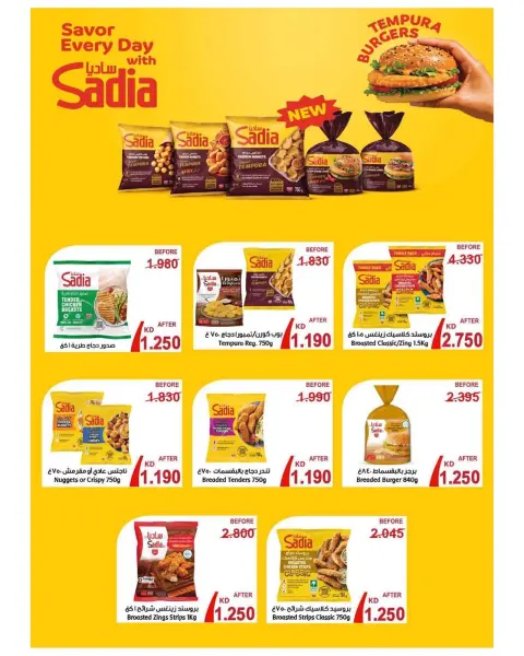 Offres Coopérative Sulaibikhat Al-Doha de 24 à 29 octobre 2026 Soldes d'octobre - Page 29