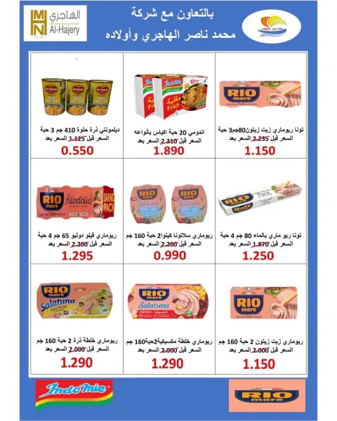 Offres Coopérative Sulaibikhat Al-Doha de 24 à 29 octobre 2026 Soldes d'octobre - Page 10