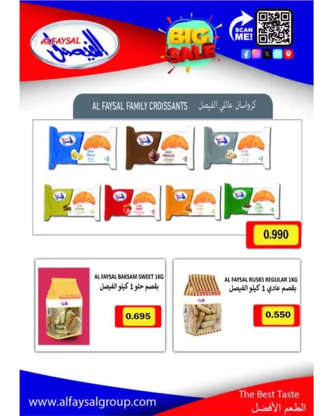 Offres Coopérative Sulaibikhat Al-Doha de 24 à 29 octobre 2026 Soldes d'octobre - Page 8