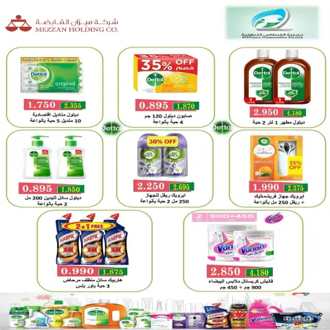 Offres Coopérative Fintas Koweït de 24 à 30 octobre 2026 Soldes d'octobre - Page 8