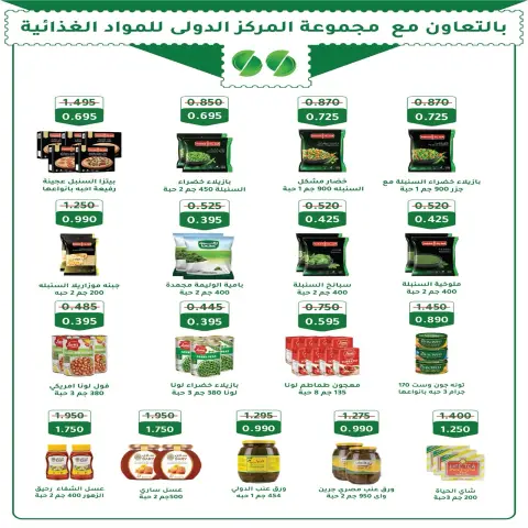 Offres Coopérative Fintas Koweït de 24 à 30 octobre 2026 Soldes d'octobre - Page 42