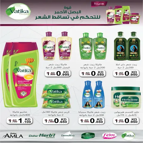 Offres Coopérative Fintas Koweït de 24 à 30 octobre 2026 Soldes d'octobre - Page 38