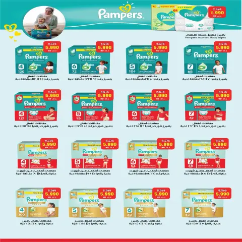 Offres Coopérative Fintas Koweït de 24 à 30 octobre 2026 Soldes d'octobre - Page 33