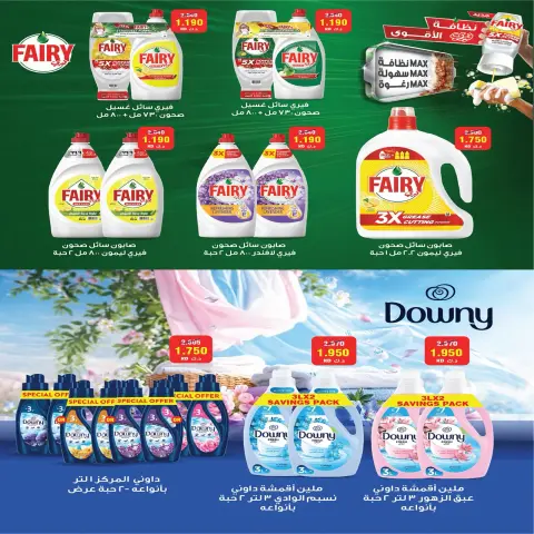 Offres Coopérative Fintas Koweït de 24 à 30 octobre 2026 Soldes d'octobre - Page 9