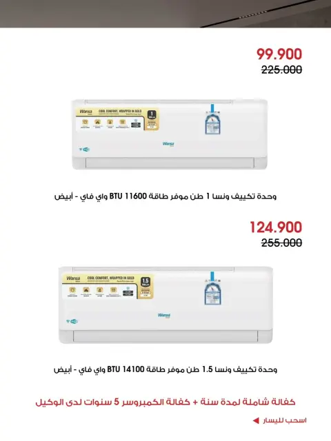 Offres Société coopérative Al-Rawda et Hawali Koweït de 24 à 27 octobre 2026 Offres de fournitures familiales - Page 7