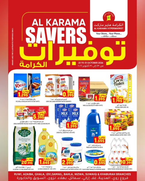 Al Karama Hypermarket Oman offers from 23 to 31 October 2026 Savers - Page 1
