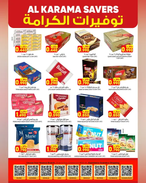 Al Karama Hypermarket Oman offers from 23 to 31 October 2026 Savers - Page 4