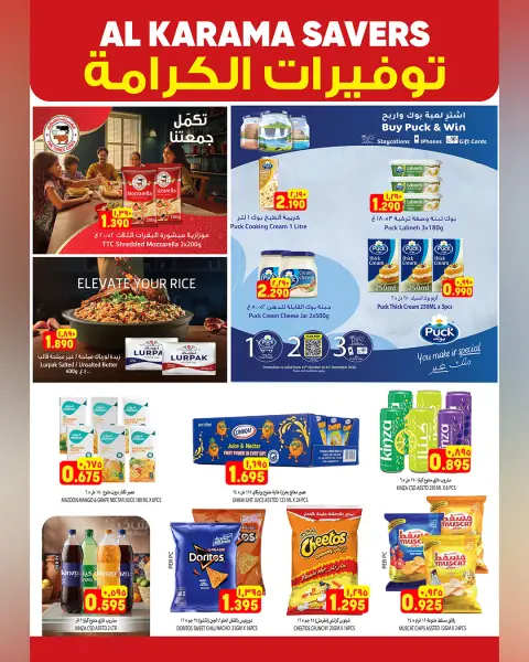 Al Karama Hypermarket Oman offers from 23 to 31 October 2026 Savers - Page 3