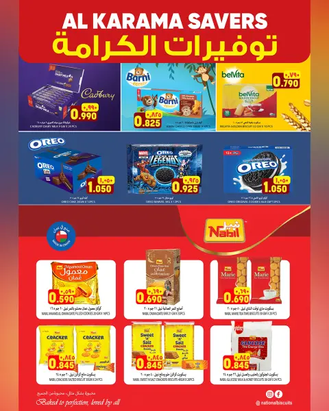 Al Karama Hypermarket Oman offers from 23 to 31 October 2026 Savers - Page 5