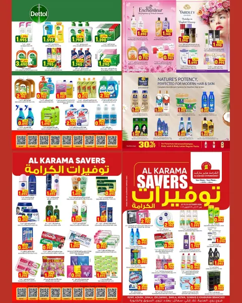 Al Karama Hypermarket Oman offers from 23 to 31 October 2026 Savers - Page 8