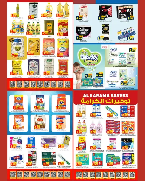 Al Karama Hypermarket Oman offers from 23 to 31 October 2026 Savers - Page 7