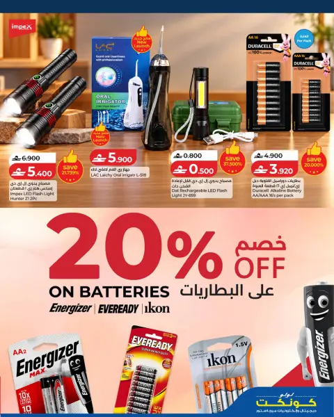 Lulu Oman offers from 22 October to 3 November 2026 Big Tech Deals - Page 11