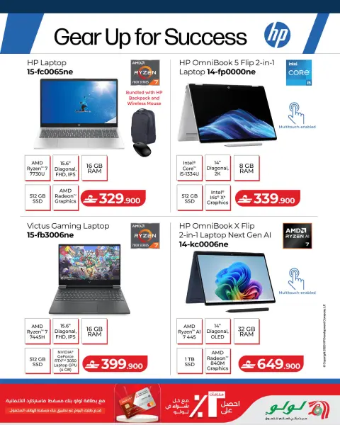 Lulu Oman offers from 22 October to 3 November 2026 Big Tech Deals - Page 13