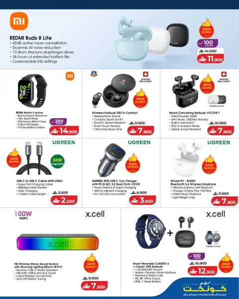 Lulu Oman offers from 22 October to 3 November 2026 Big Tech Deals - Page 21