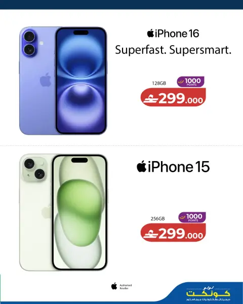 Lulu Oman offers from 22 October to 3 November 2026 Big Tech Deals - Page 23