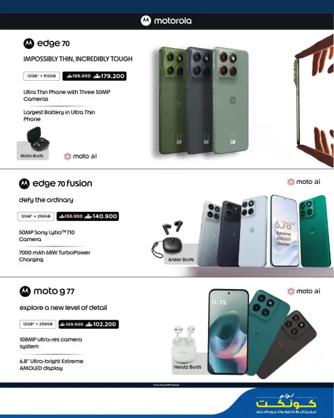 Lulu Oman offers from 22 October to 3 November 2026 Big Tech Deals - Page 27