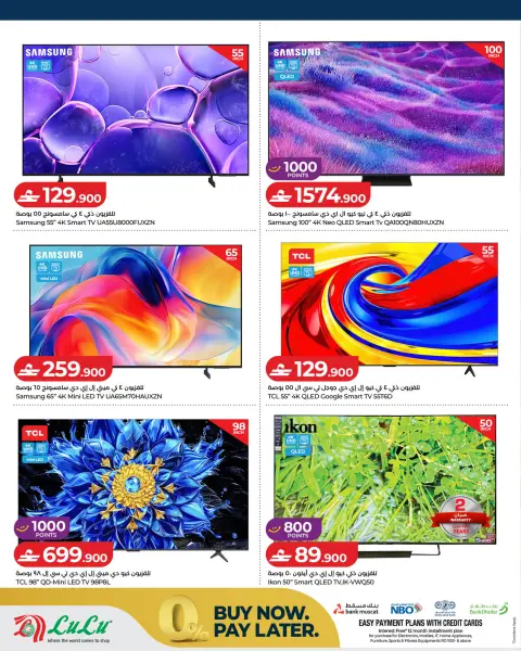 Lulu Oman offers from 22 October to 3 November 2026 Big Tech Deals - Page 4