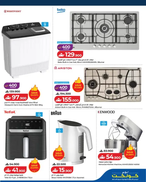 Lulu Oman offers from 22 October to 3 November 2026 Big Tech Deals - Page 33