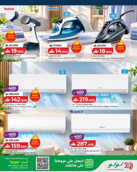 Lulu Oman offers from 22 October to 3 November 2026 Big Tech Deals - Page 35