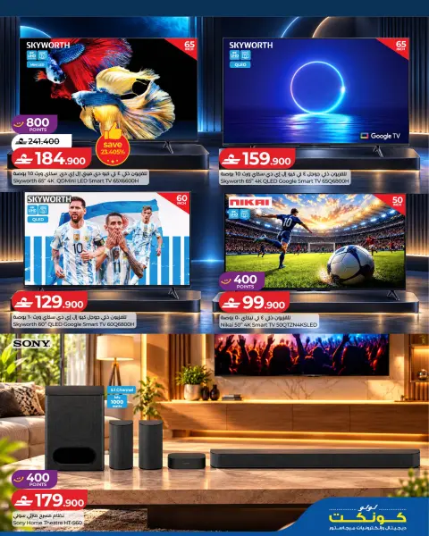 Lulu Oman offers from 22 October to 3 November 2026 Big Tech Deals - Page 5