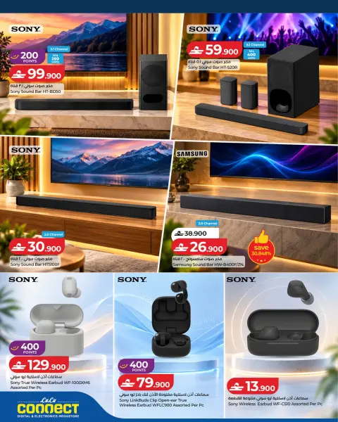 Lulu Oman offers from 22 October to 3 November 2026 Big Tech Deals - Page 6