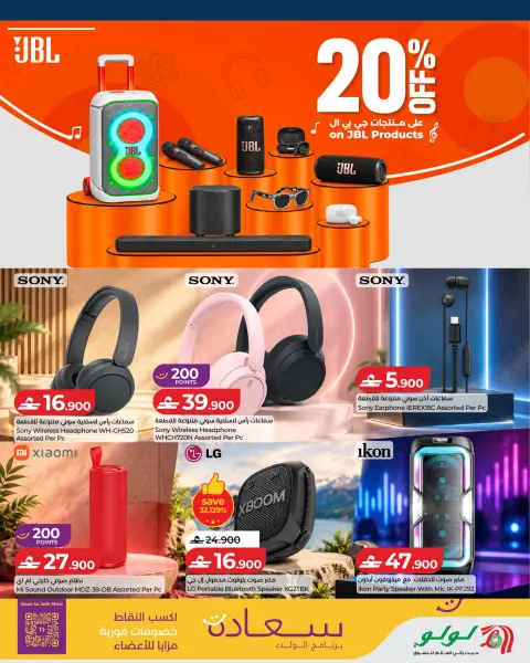 Lulu Oman offers from 22 October to 3 November 2026 Big Tech Deals - Page 7