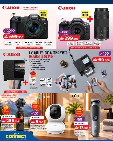 Lulu Oman offers from 22 October to 3 November 2026 Big Tech Deals - Page 8