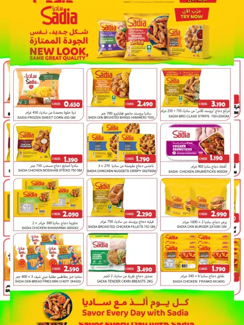 Farsan liwa Oman offers from 22 to 25 October 2026 Super Saver - Page 9