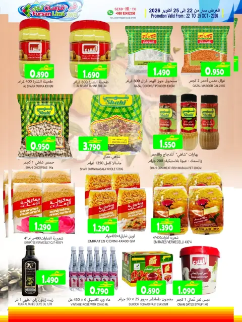 Farsan liwa Oman offers from 22 to 25 October 2026 Super Saver - Page 4