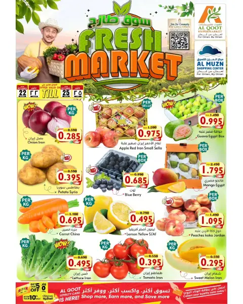 Al Qoot Hypermarket Oman offers from 22 to 25 October 2026 Fresh Market - Page 1