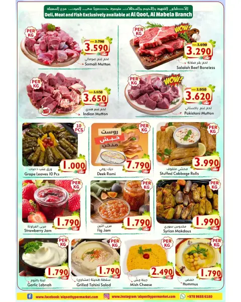 Al Qoot Hypermarket Oman offers from 22 to 25 October 2026 Fresh Market - Page 2