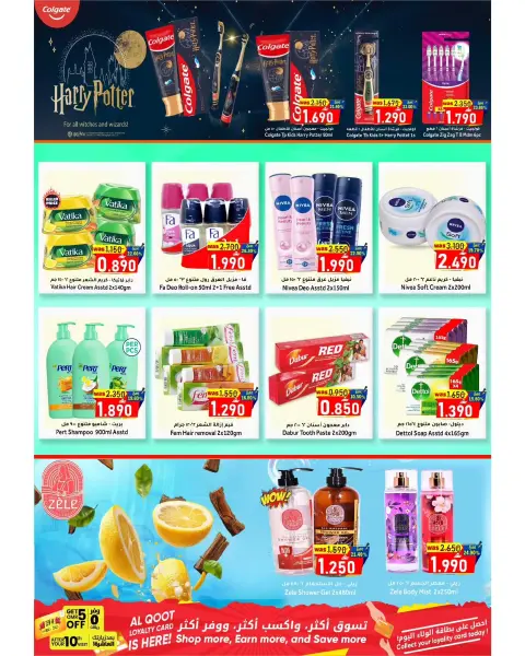 Al Qoot Hypermarket Oman offers from 23 to 31 October 2026 Mega Savings - Page 10